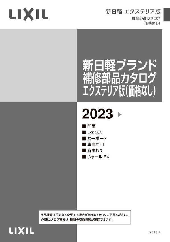 日曜日 WEBカタログ Amazon.co.jp: ホンダ ライブディオZX カタログ 販売マニュアル 豪華11