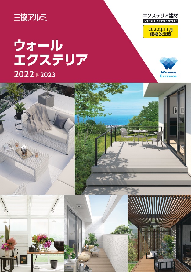 イナバ物置 総合カタログ 2022〜2023版 - 工具、DIY用品